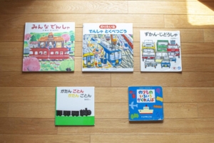 乗り物の絵本
